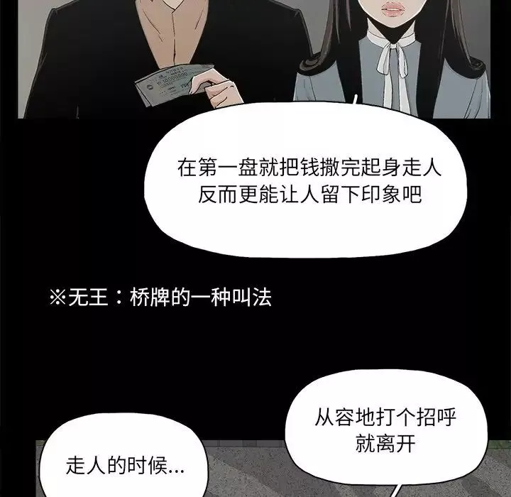 幸福第24话