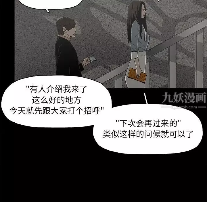 幸福-第24话 - 图片 42