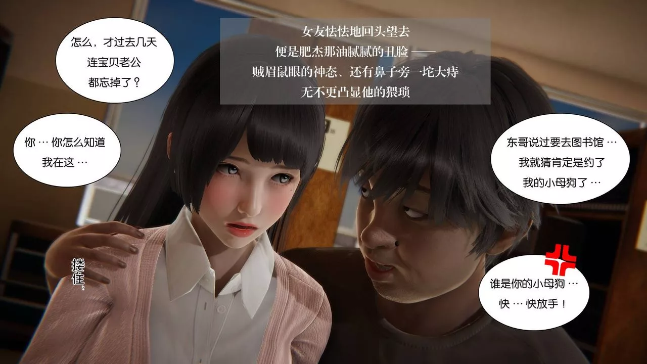 [3D]抹茶回憶錄_臨時女友篇+大學篇+洗浴兼職篇大学篇06