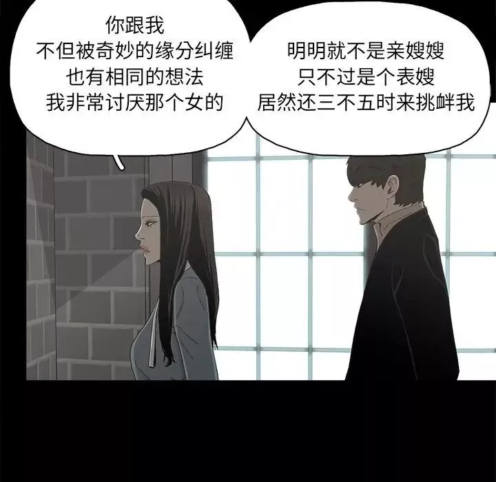 幸福-第24话 - 图片 48