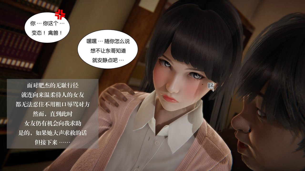[3D]抹茶回忆录_临时女友篇+大学篇+洗浴兼职篇大学篇06