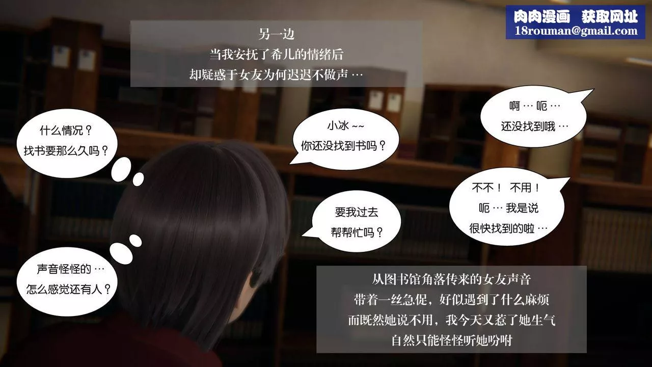 [3D]抹茶回憶錄_臨時女友篇+大學篇+洗浴兼職篇大学篇06