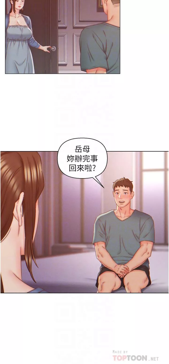 入贅女婿第8話-闖進浴室的嶽母