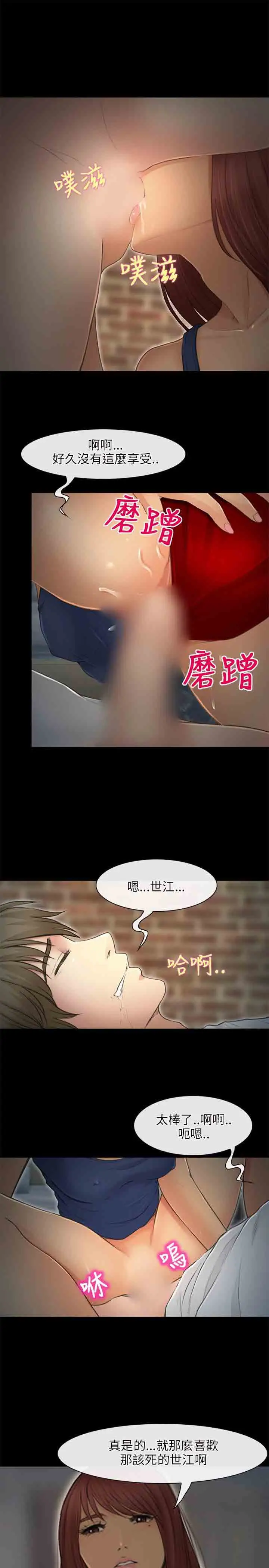 性王之路第24话