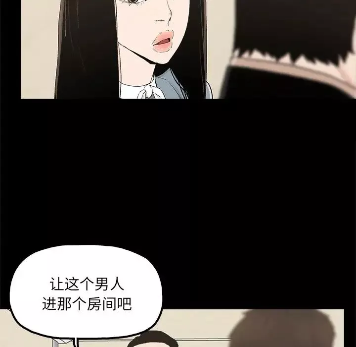 幸福第24话