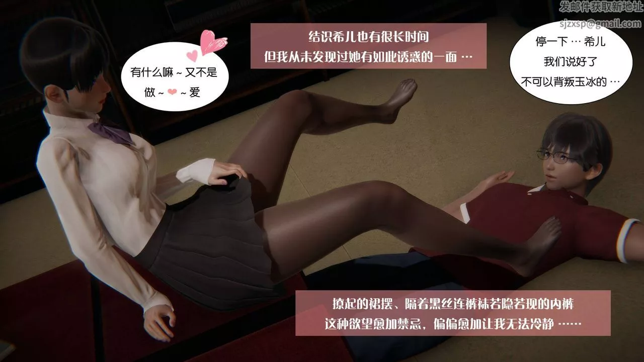[3D]抹茶回憶錄_臨時女友篇+大學篇+洗浴兼職篇大学篇06