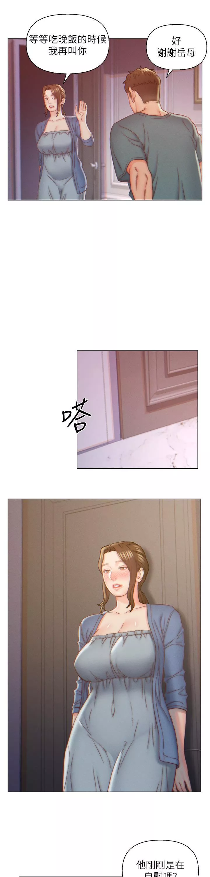 入赘女婿-第8话-闯进浴室的岳母 - 图片 9