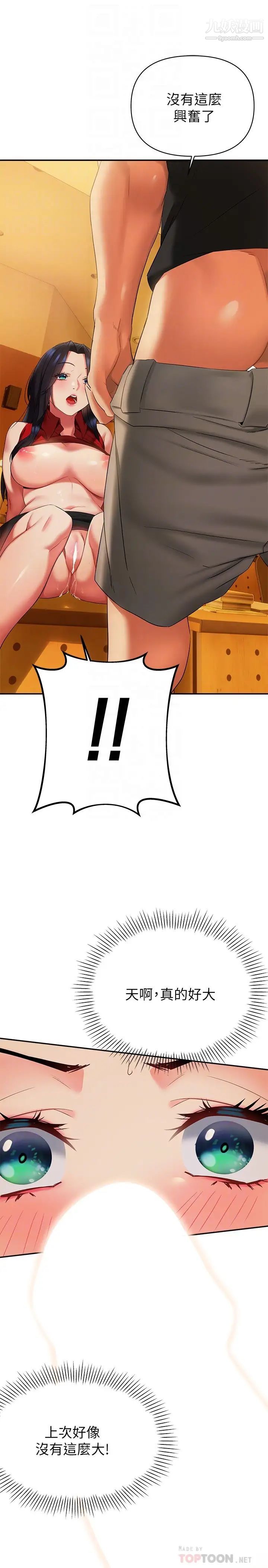 熟女来支援第13话-不想被发现,但控制不住