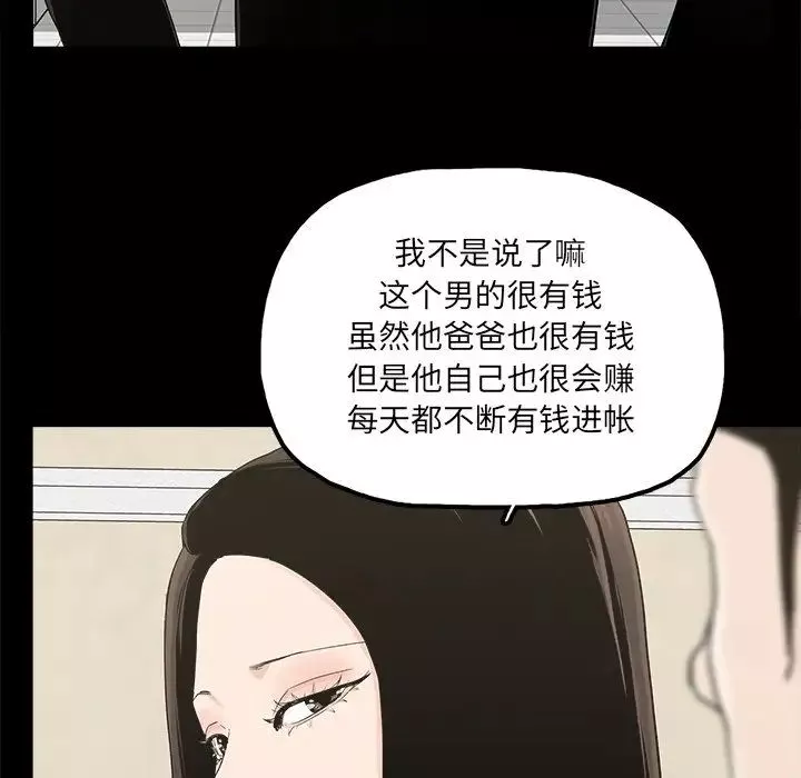 幸福-第24话 - 图片 58