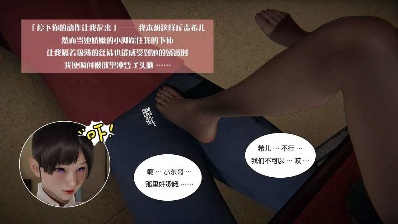 [3D]抹茶回憶錄_臨時女友篇+大學篇+洗浴兼職篇大学篇06