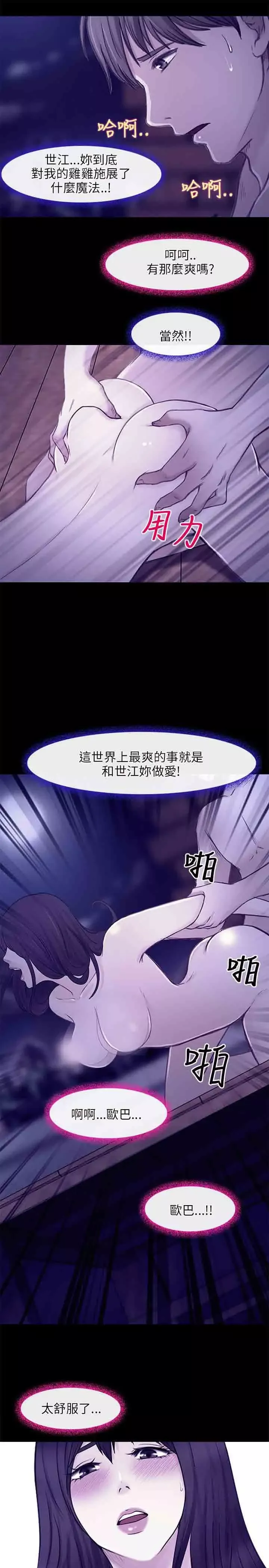 性王之路-第24话 - 图片 13