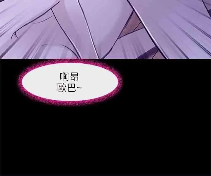 性王之路第24话