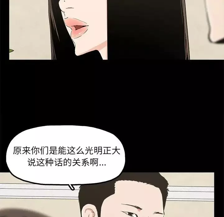 幸福-第24话 - 图片 59