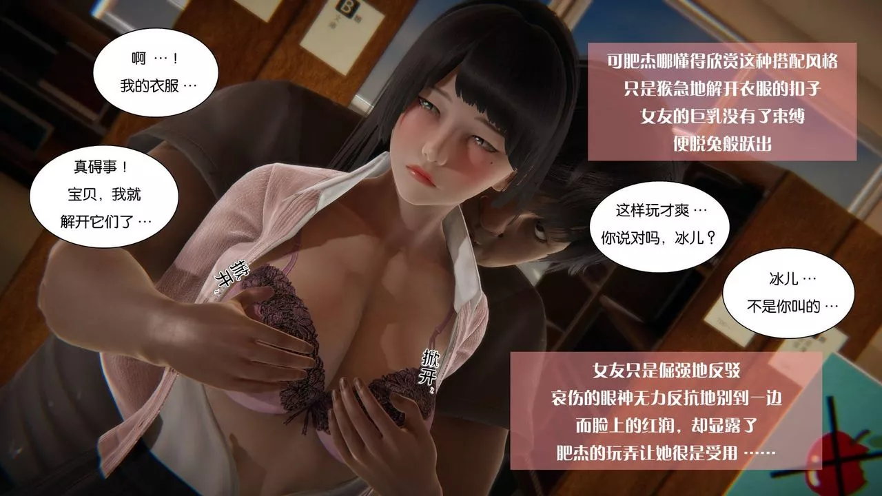 [3D]抹茶回忆录_临时女友篇+大学篇+洗浴兼职篇-大学篇06 - 图片 46