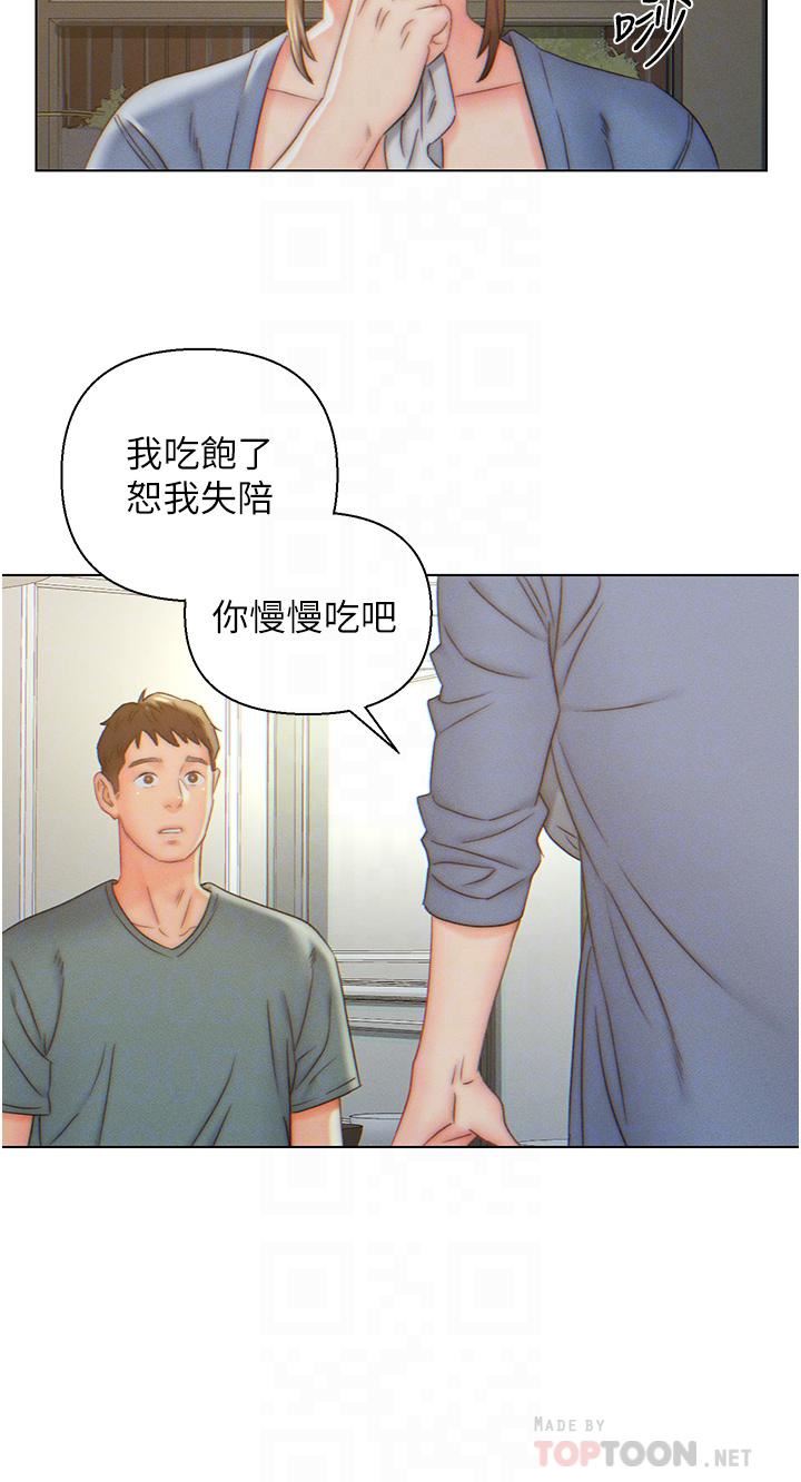 入赘女婿第8话-闯进浴室的岳母