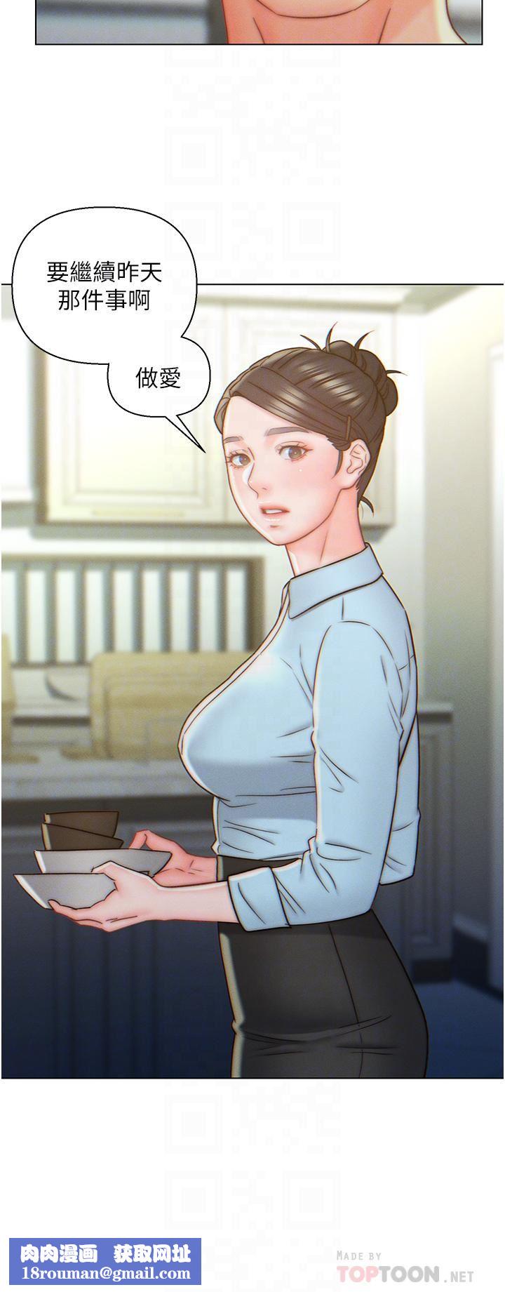 入赘女婿第8话-闯进浴室的岳母