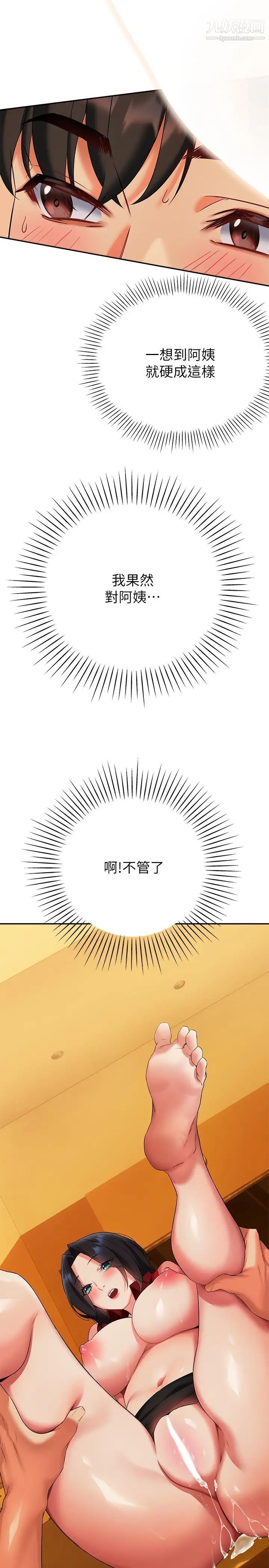 熟女来支援第13话-不想被发现,但控制不住