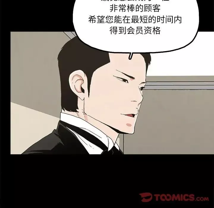 幸福第24话