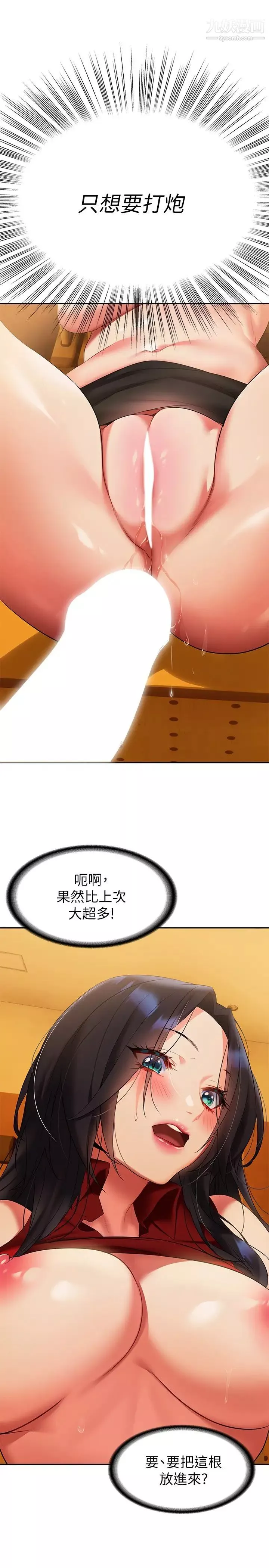 熟女來支援第13話-不想被發現，但控制不住