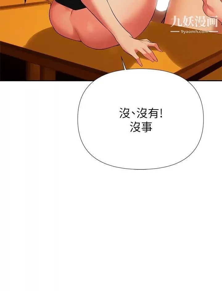 熟女來支援第13話-不想被發現，但控制不住