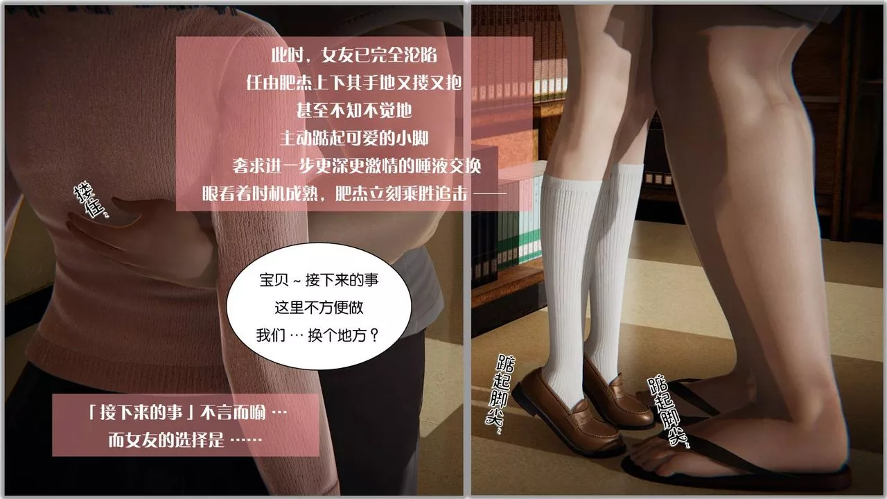[3D]抹茶回忆录_临时女友篇+大学篇+洗浴兼职篇-大学篇06 - 图片 54