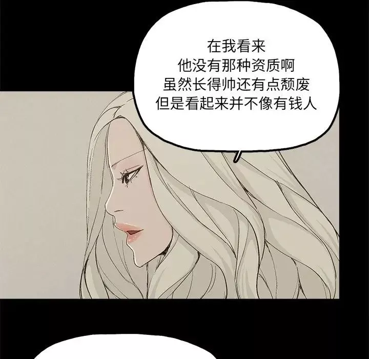 幸福第24话