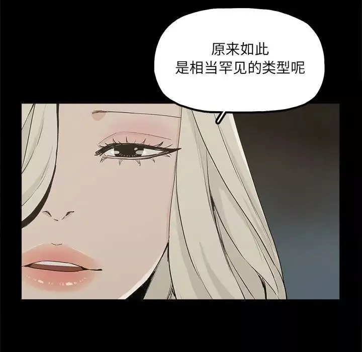 幸福-第24话 - 图片 71