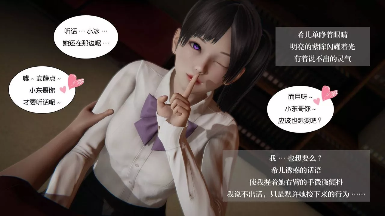 [3D]抹茶回忆录_临时女友篇+大学篇+洗浴兼职篇-大学篇06 - 图片 57