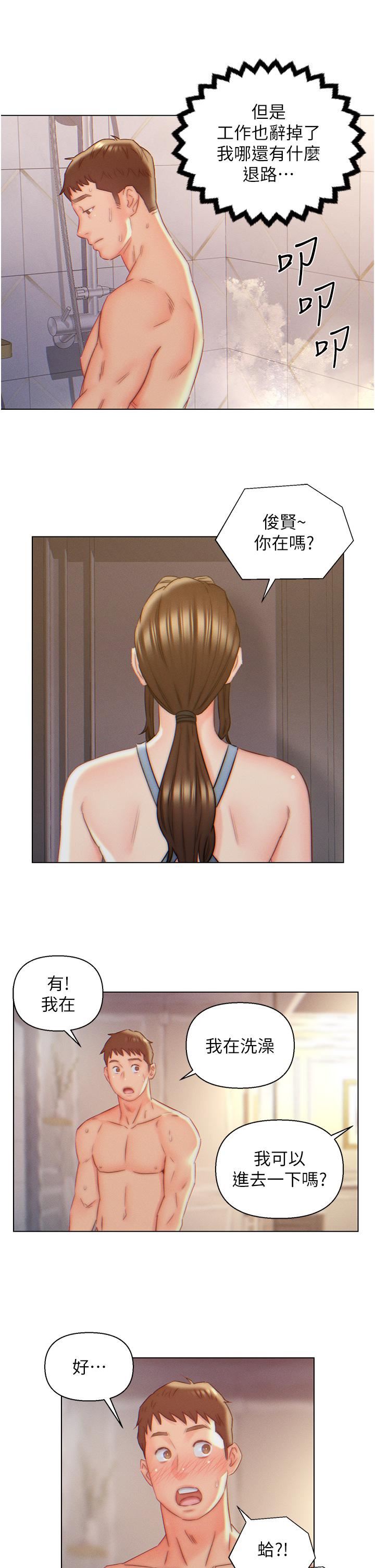 入赘女婿第8话-闯进浴室的岳母