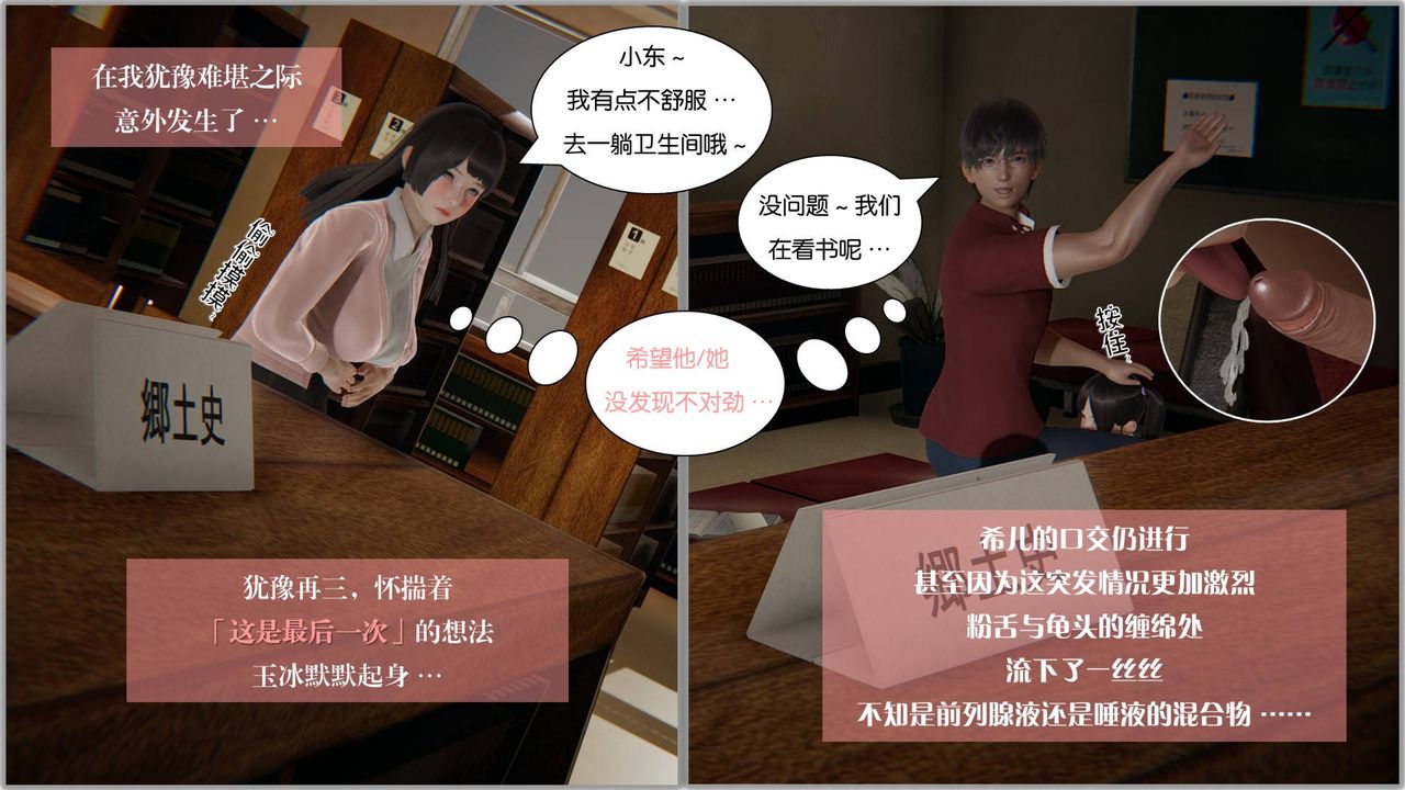 [3D]抹茶回忆录_临时女友篇+大学篇+洗浴兼职篇大学篇06