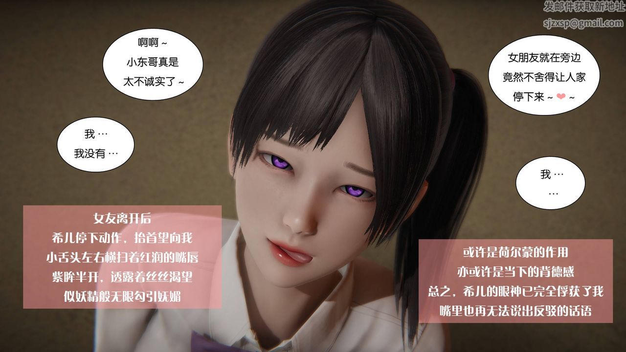 [3D]抹茶回忆录_临时女友篇+大学篇+洗浴兼职篇大学篇06