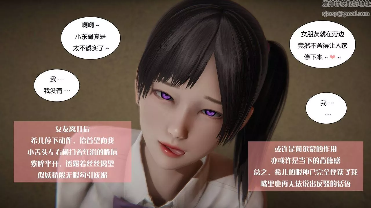 [3D]抹茶回忆录_临时女友篇+大学篇+洗浴兼职篇-大学篇06 - 图片 63