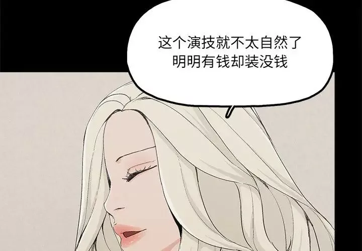 幸福-第25话 - 图片 4