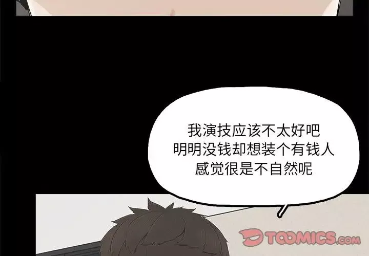 幸福第25话