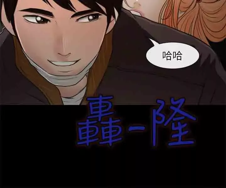 性王之路-第24话 - 图片 26