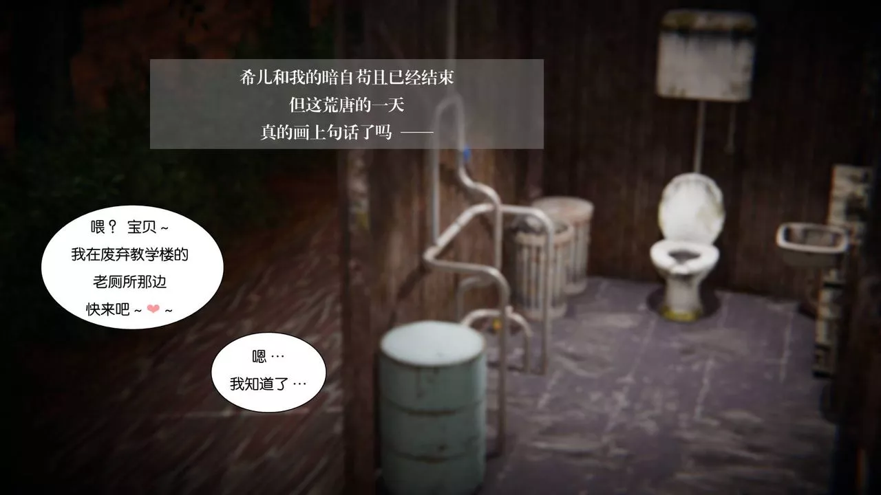 [3D]抹茶回憶錄_臨時女友篇+大學篇+洗浴兼職篇大学篇06