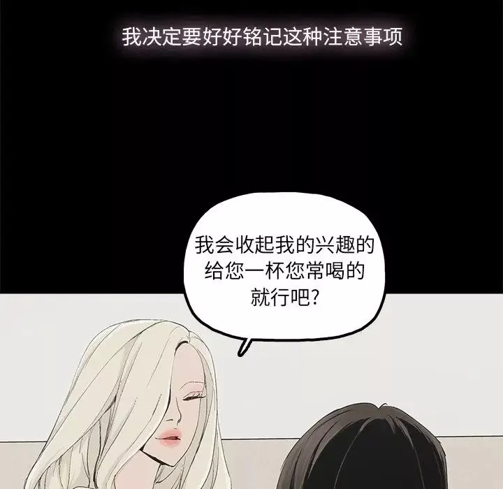 幸福-第25话 - 图片 9