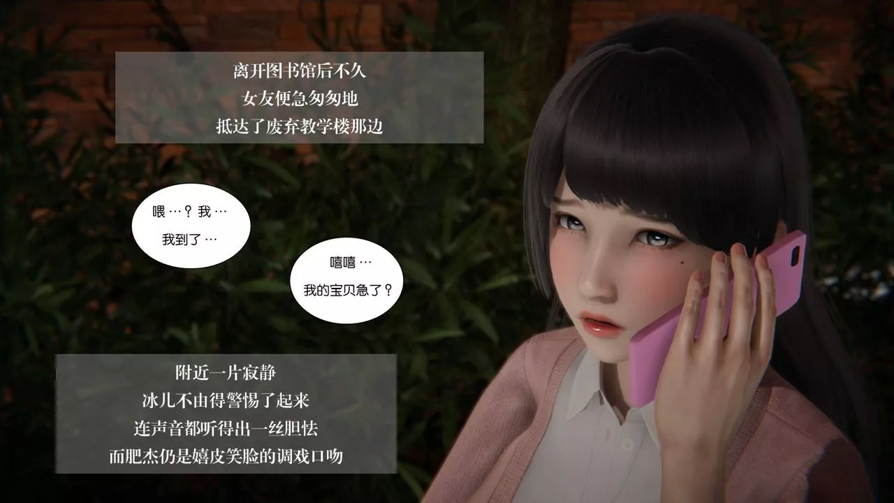 [3D]抹茶回忆录_临时女友篇+大学篇+洗浴兼职篇-大学篇07 - 图片 3