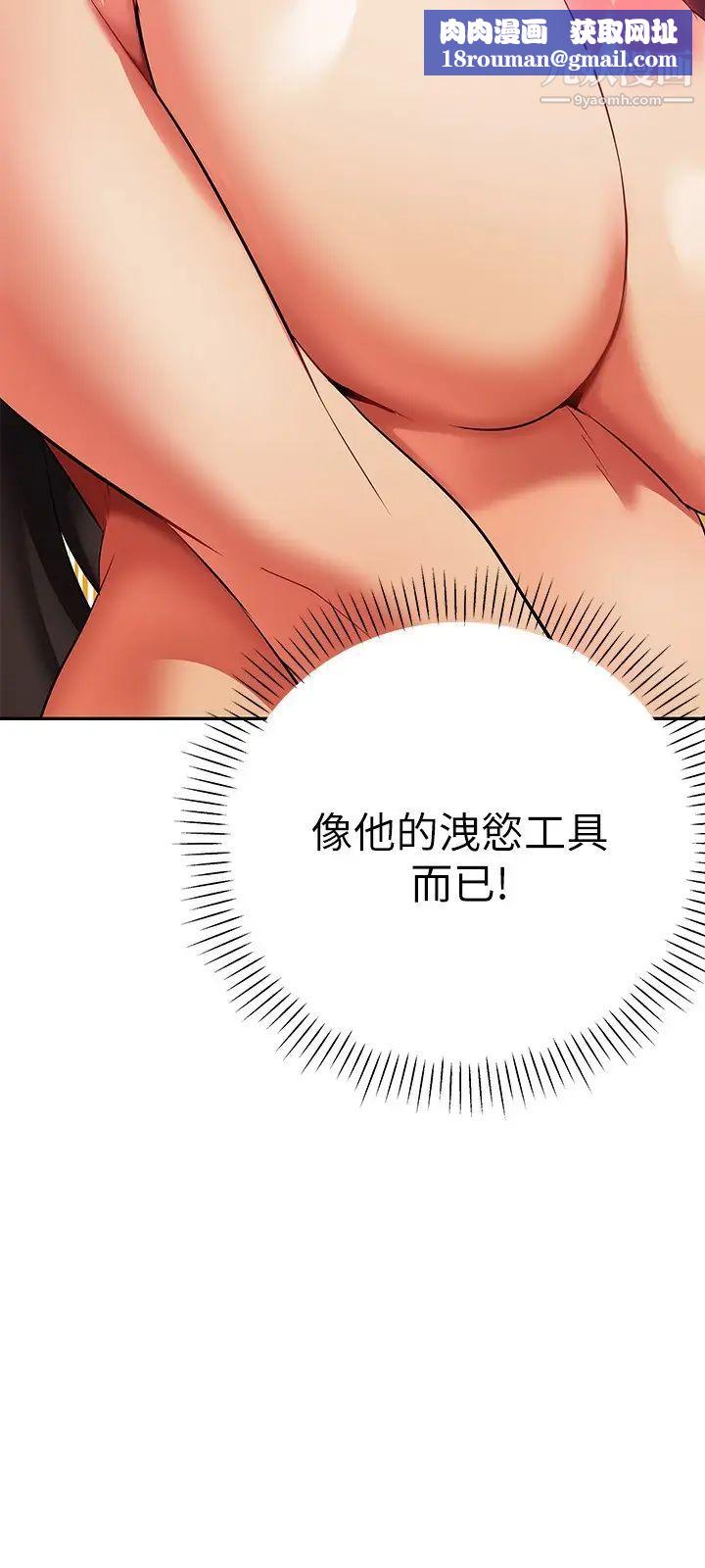 熟女来支援第13话-不想被发现，但控制不住