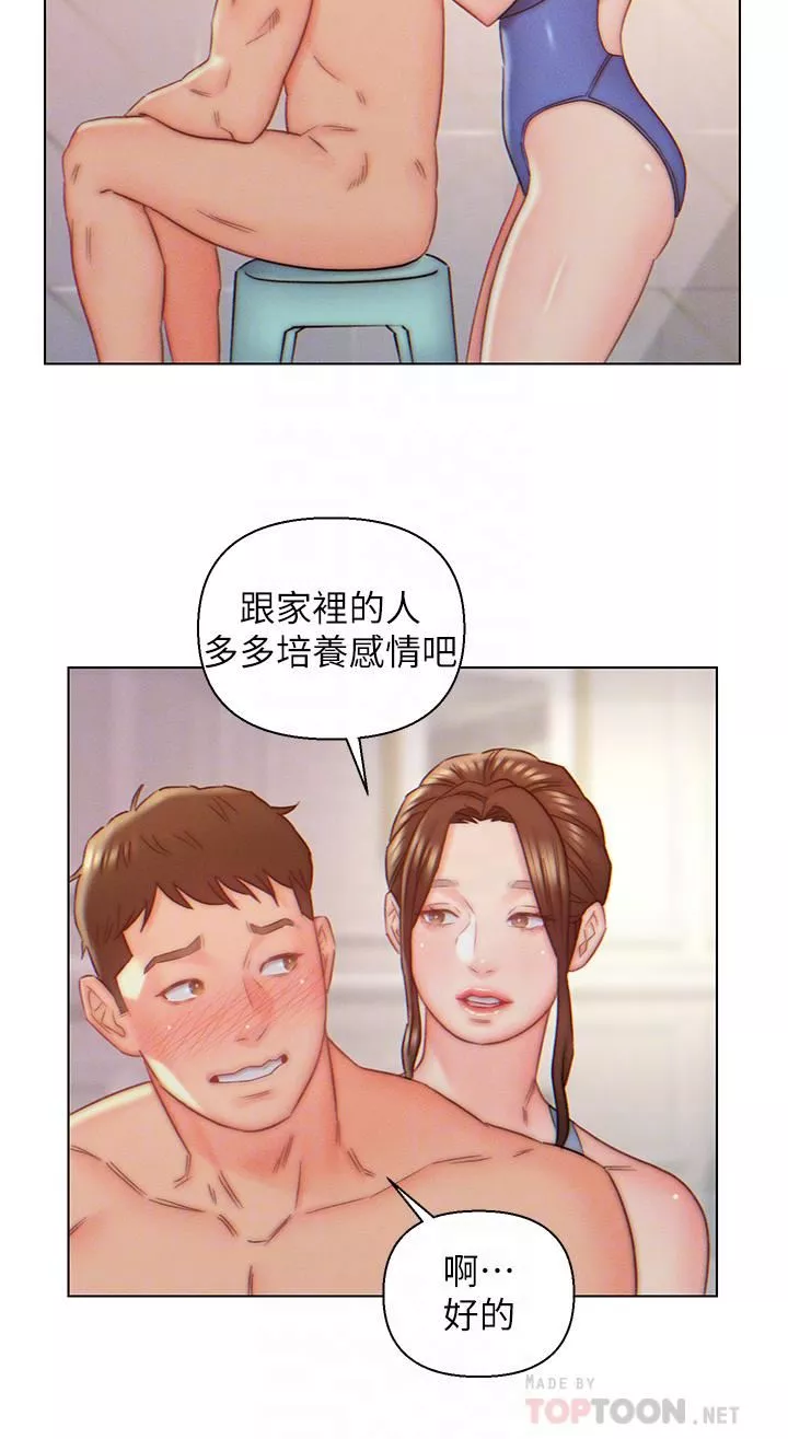入赘女婿-第9话-充满激情的浴室 - 图片 8