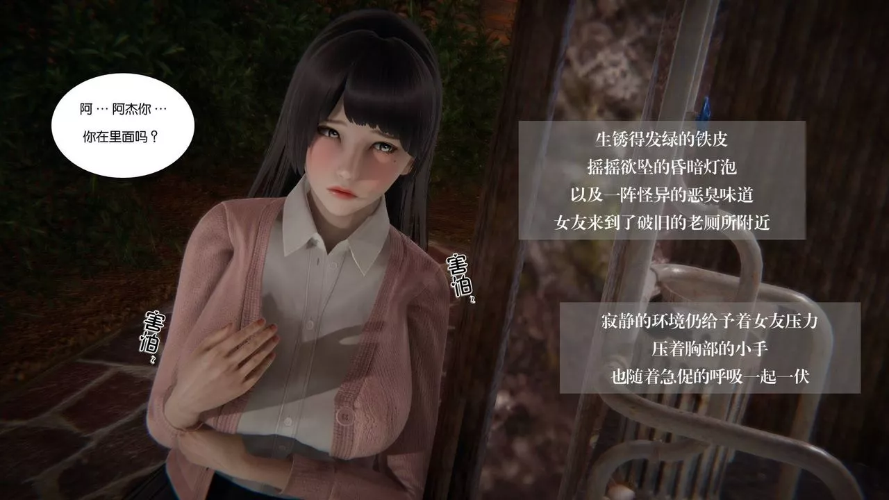 [3D]抹茶回憶錄_臨時女友篇+大學篇+洗浴兼職篇大学篇07