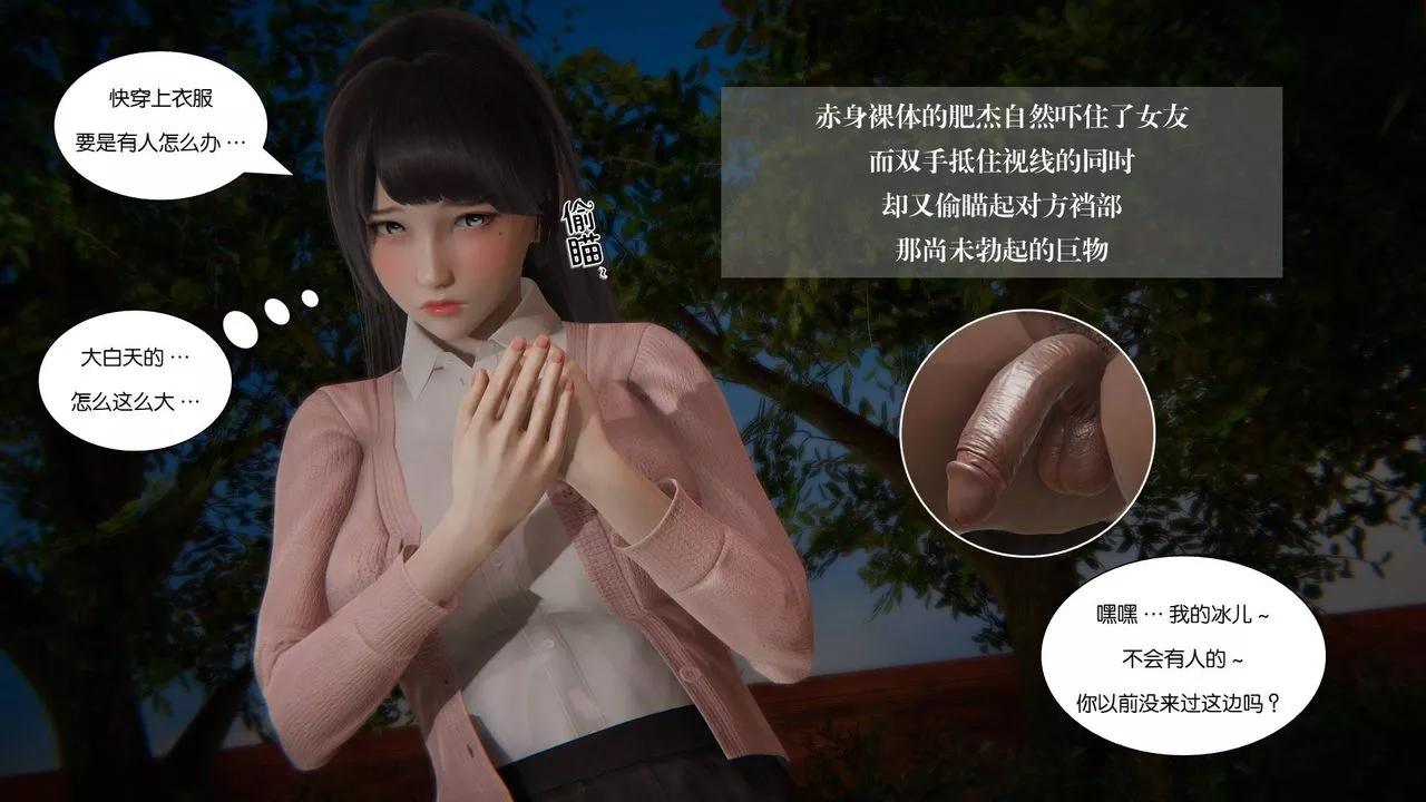 [3D]抹茶回憶錄_臨時女友篇+大學篇+洗浴兼職篇大学篇07
