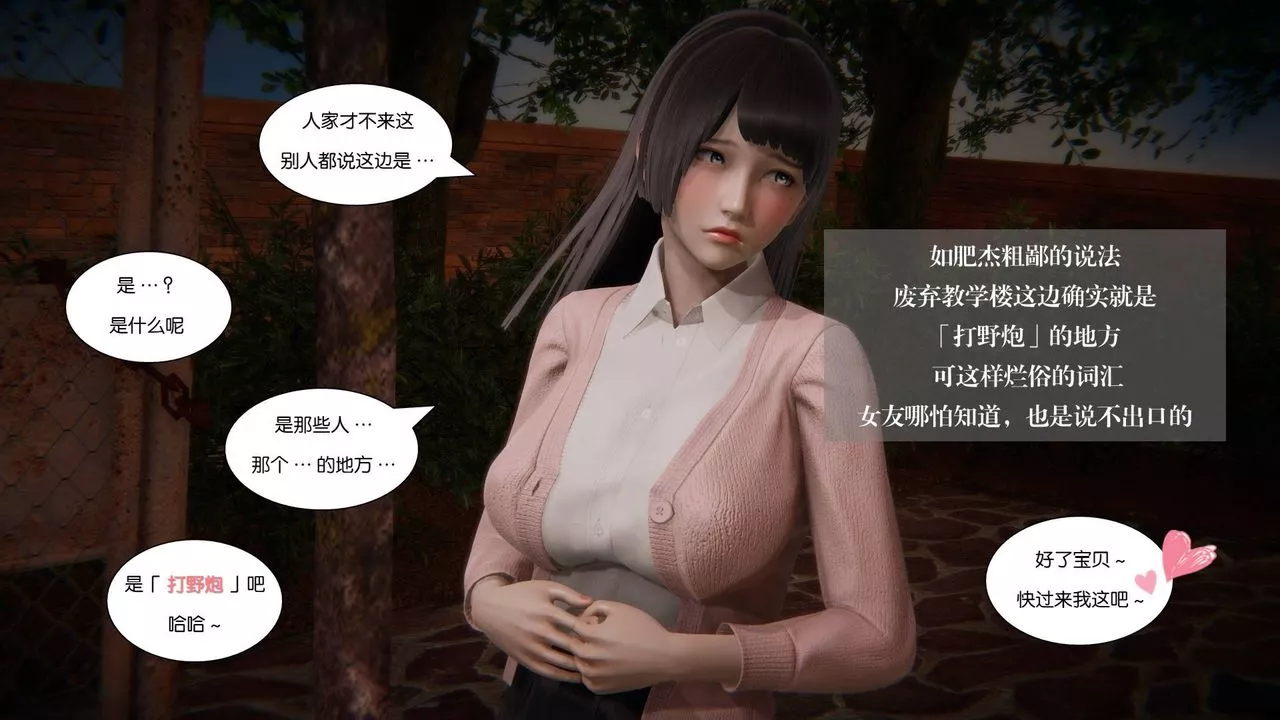 [3D]抹茶回憶錄_臨時女友篇+大學篇+洗浴兼職篇大学篇07