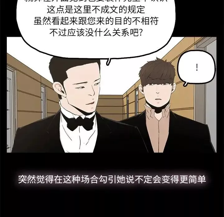 幸福-第25话 - 图片 17