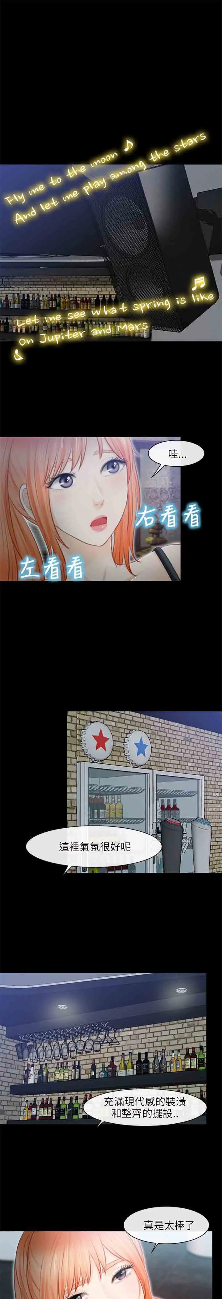 性王之路第25话