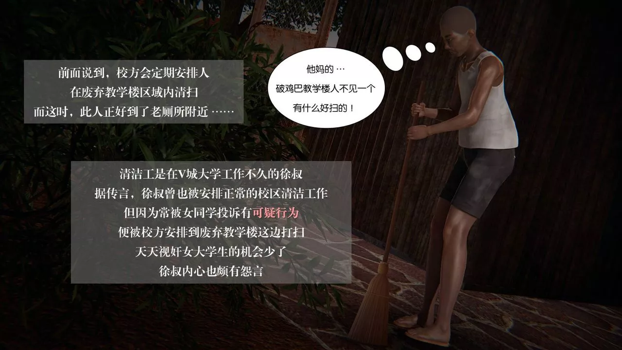[3D]抹茶回忆录_临时女友篇+大学篇+洗浴兼职篇-大学篇07 - 图片 10