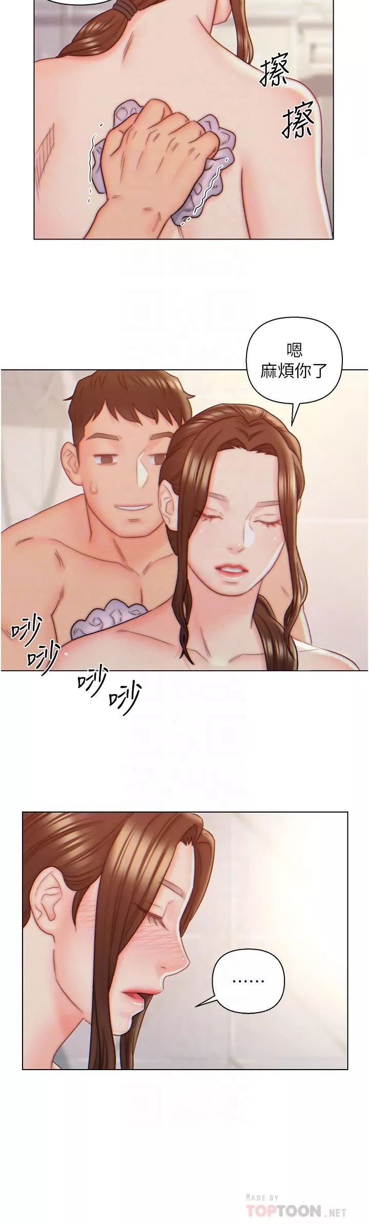 入贅女婿第9話-充滿激情的浴室
