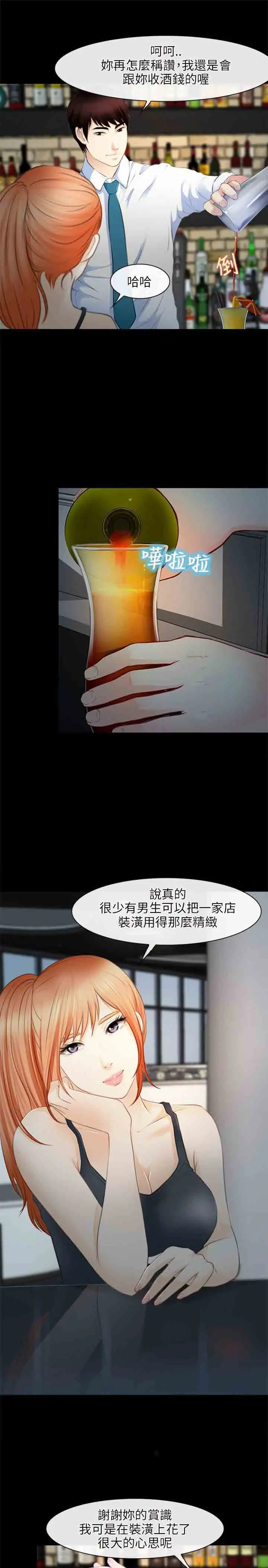 性王之路第25话