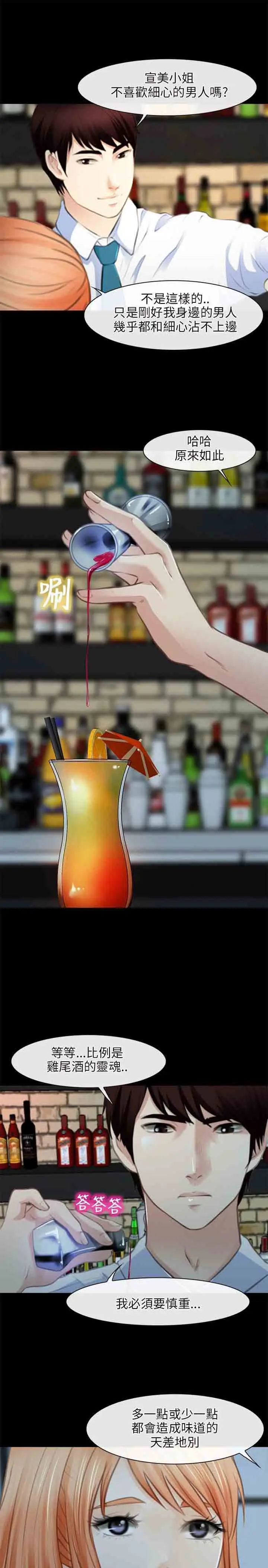 性王之路第25话