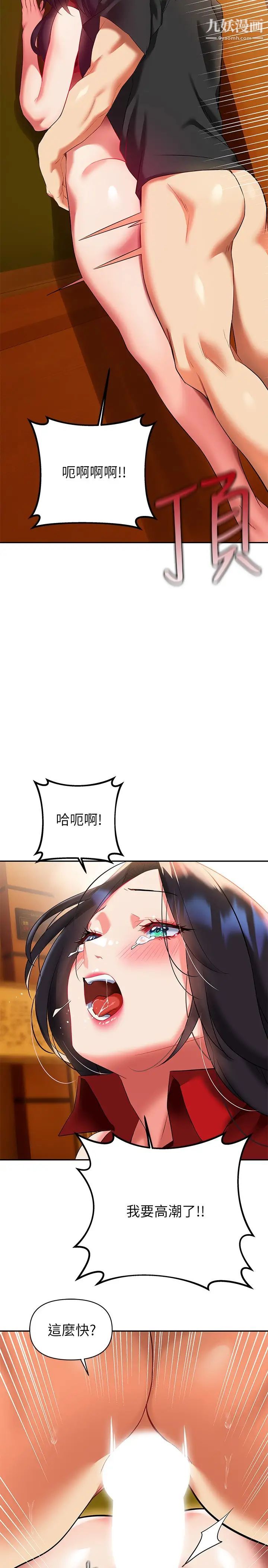 熟女来支援第13话-不想被发现,但控制不住